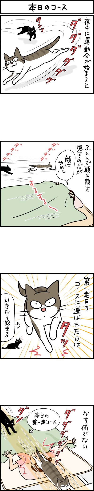 ねこ漫画