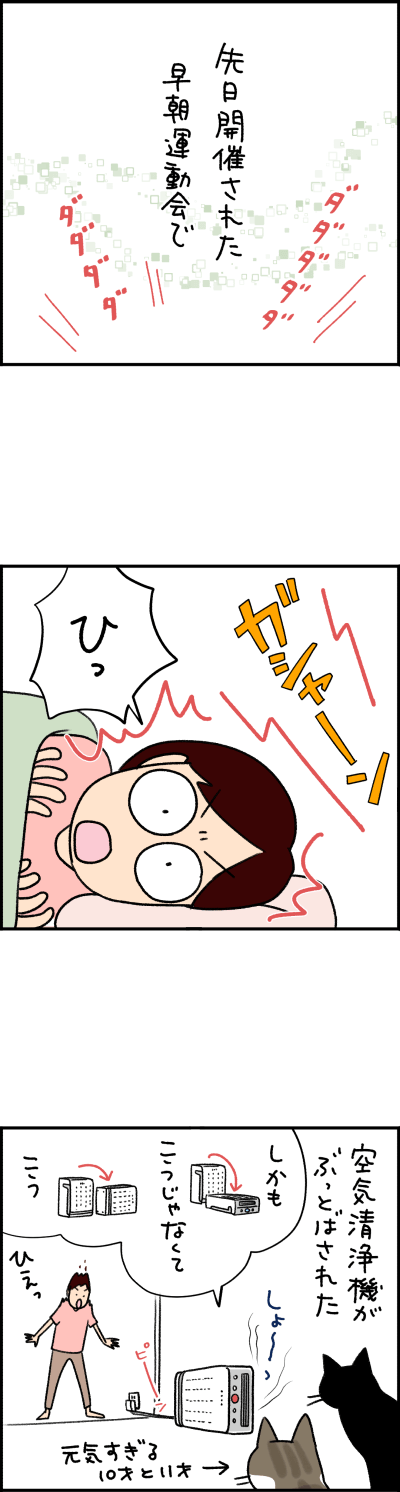 ねこ漫画