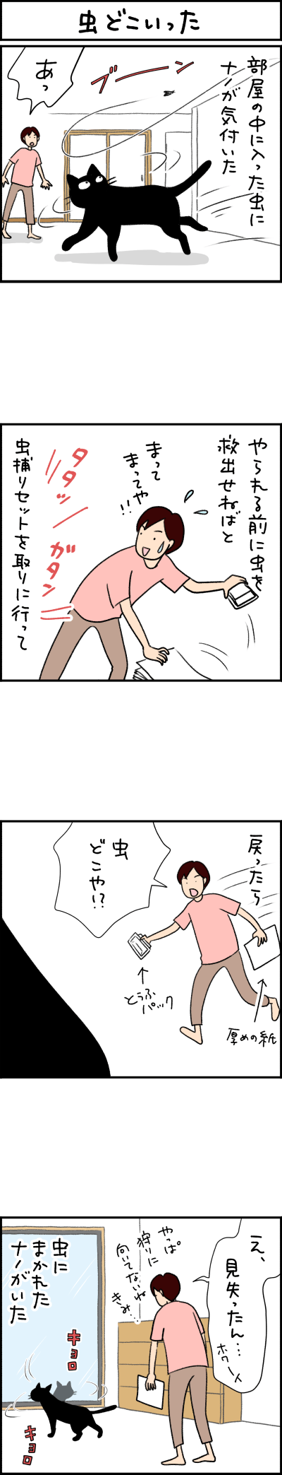 猫漫画