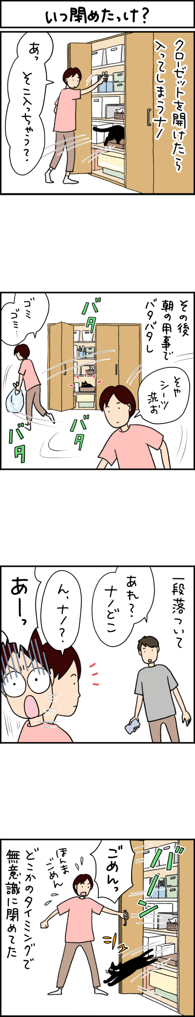 猫漫画