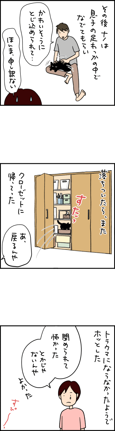 ねこ漫画