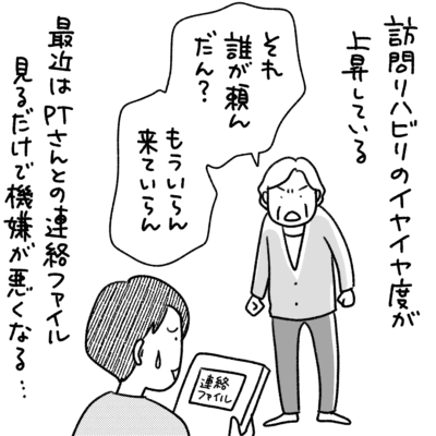 1コマエッセイ漫画