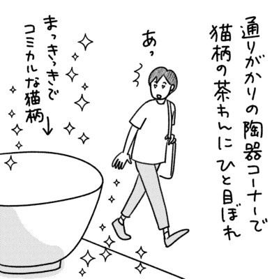 1コマエッセイ漫画