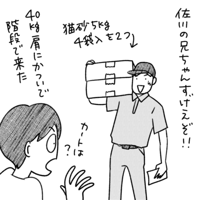 1コマエッセイ漫画
