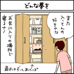ねこ漫画