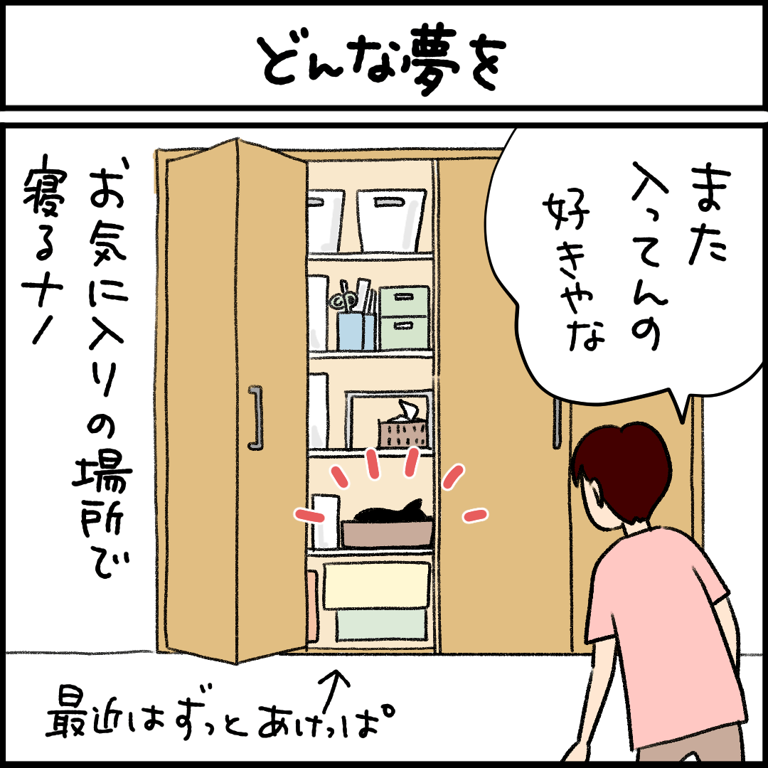 ねこ漫画