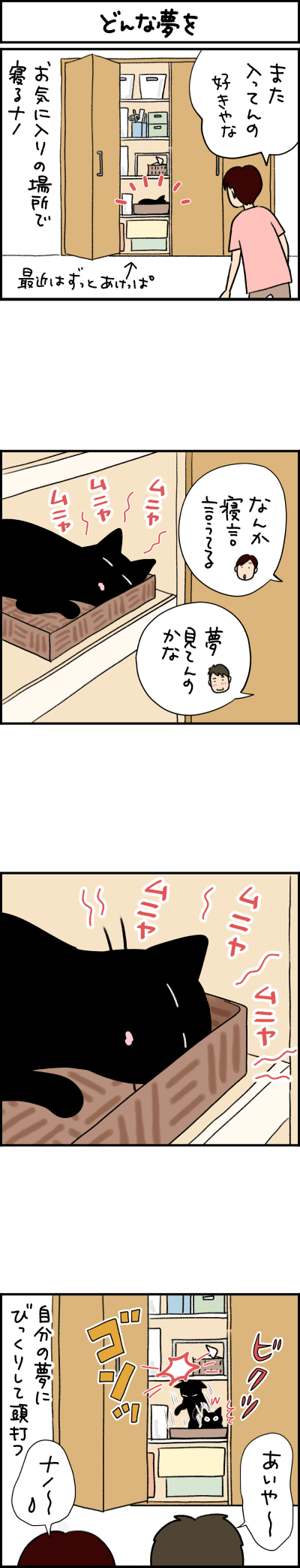 猫漫画