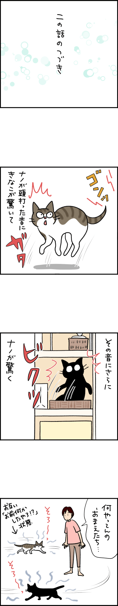 ねこ漫画