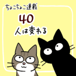 ねこ漫画