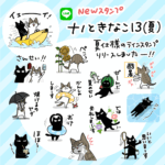 LINEスタンプ販売のお知らせ