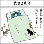 ねこ漫画