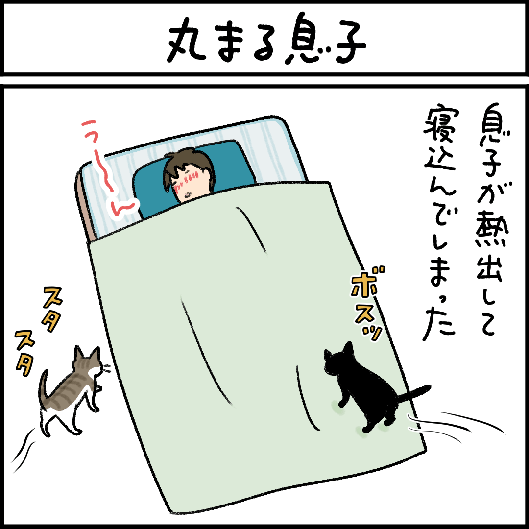 ねこ漫画