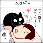 ねこ漫画