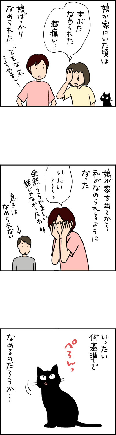 猫漫画