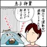 ねこ漫画