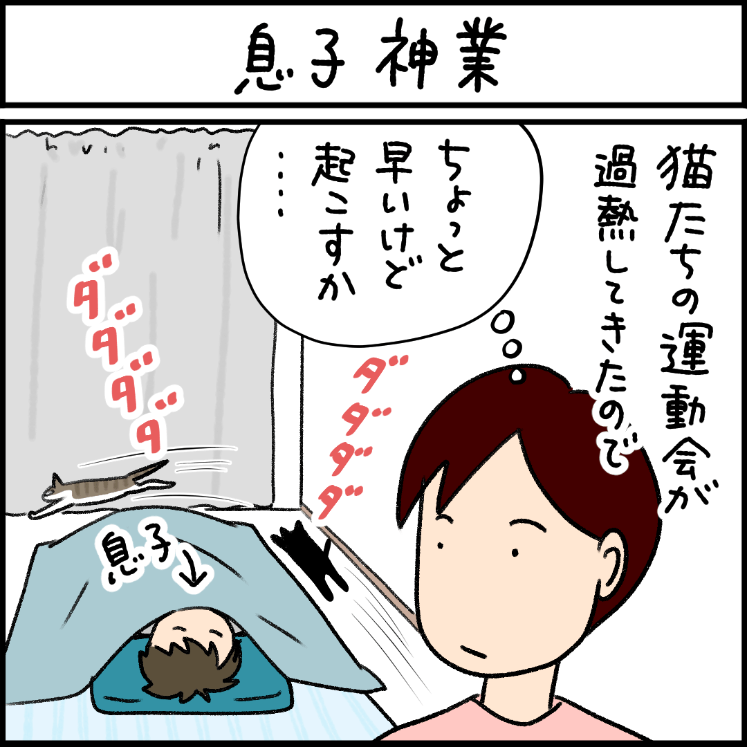ねこ漫画