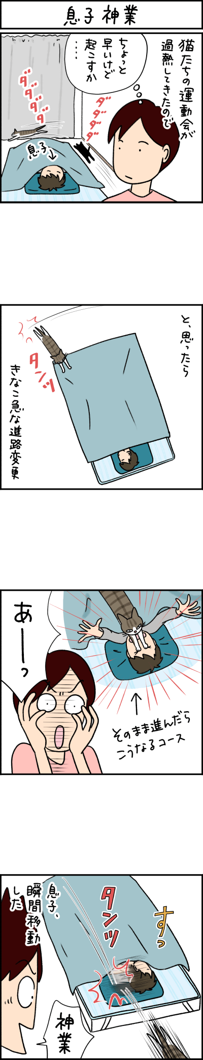 猫漫画