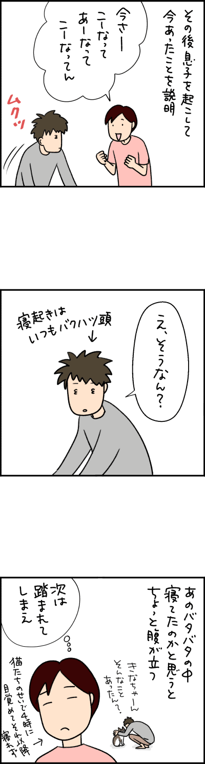ねこ漫画