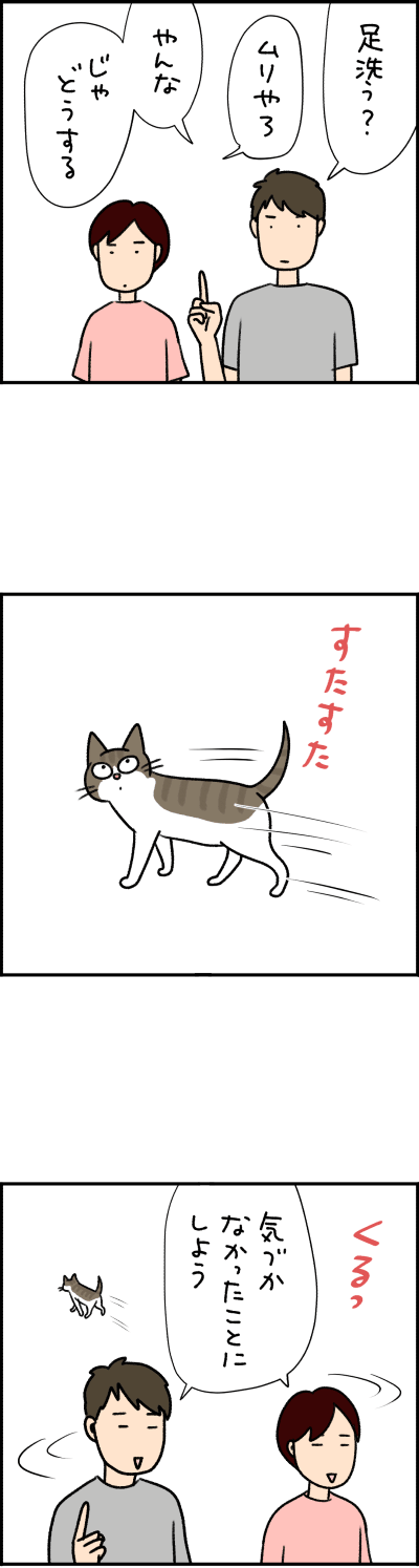 ねこ漫画