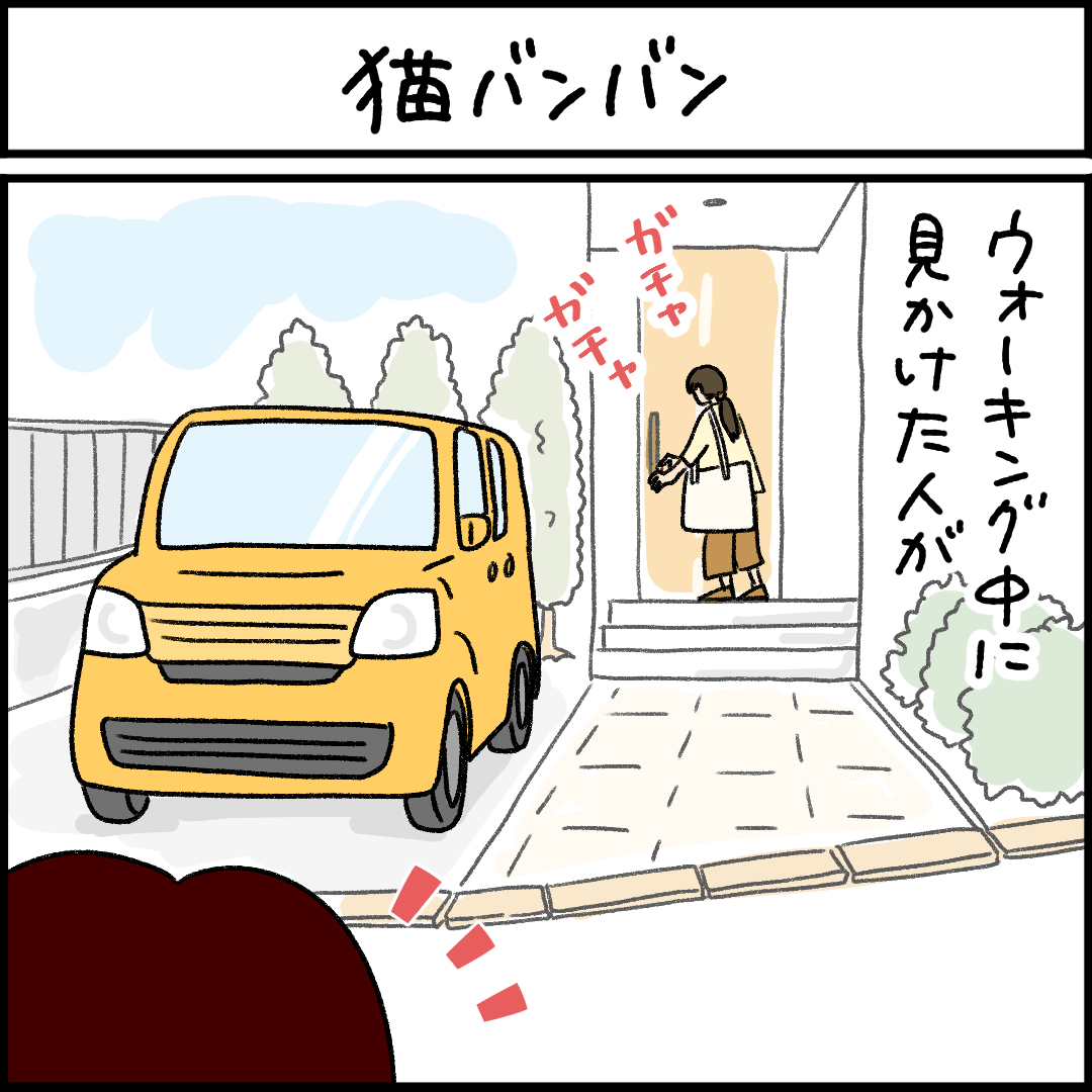 ねこ漫画