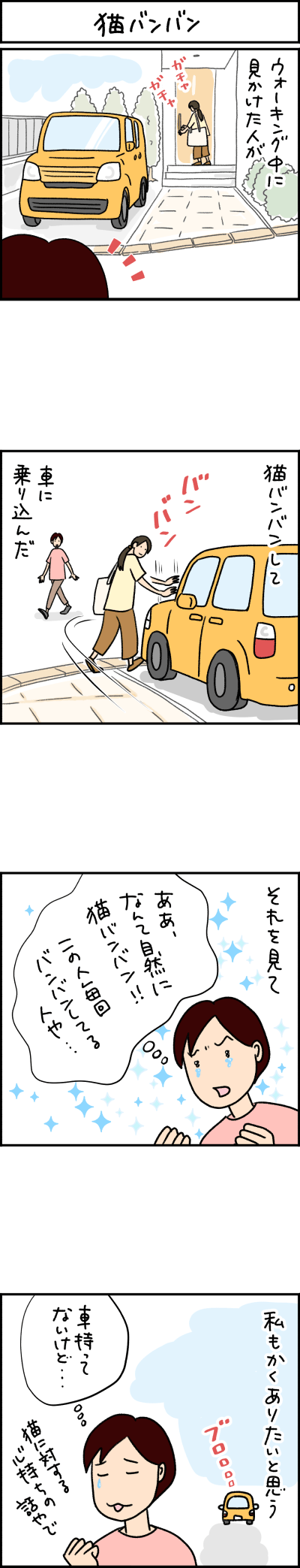 猫漫画