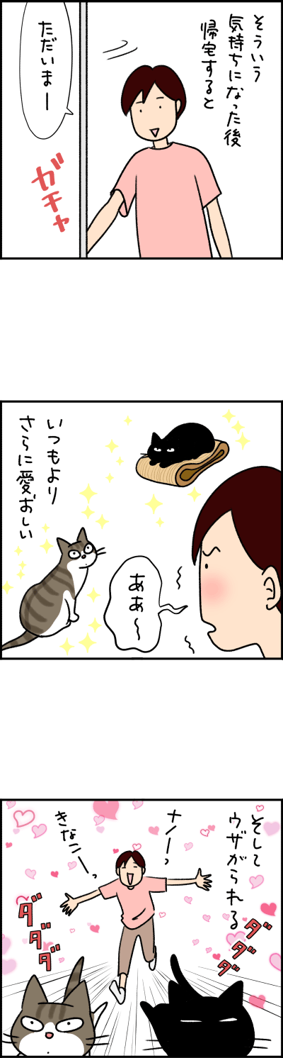猫漫画