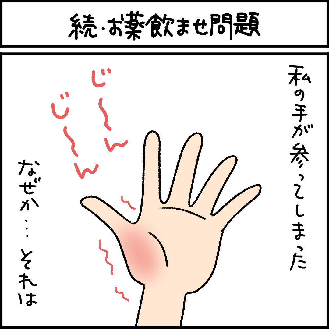 黒猫の漫画