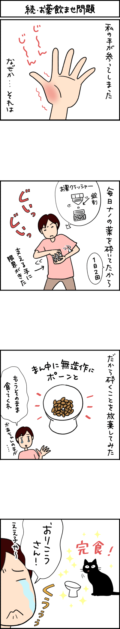 猫漫画