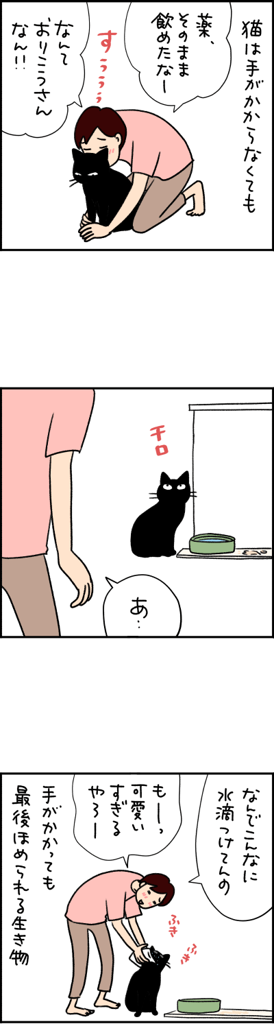 ねこ漫画