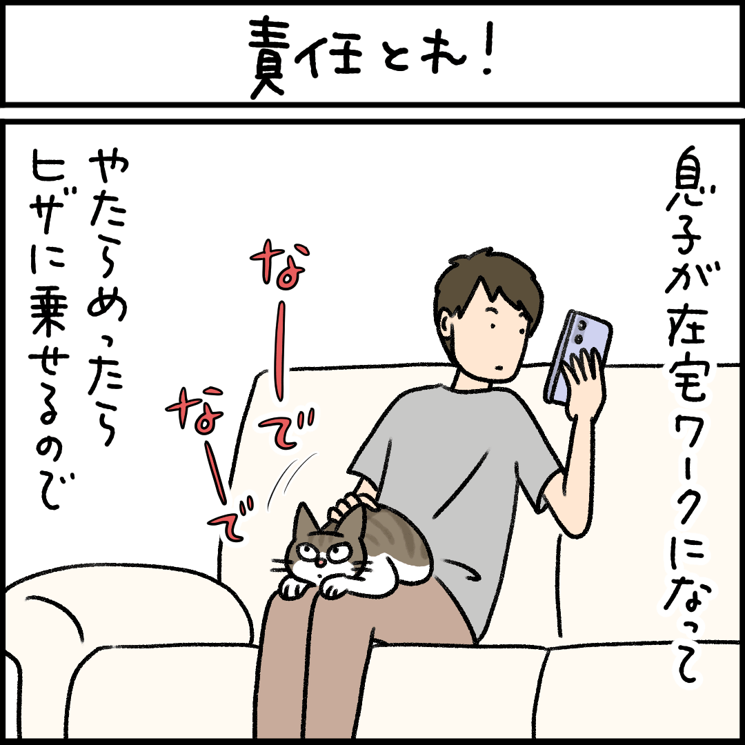 猫漫画