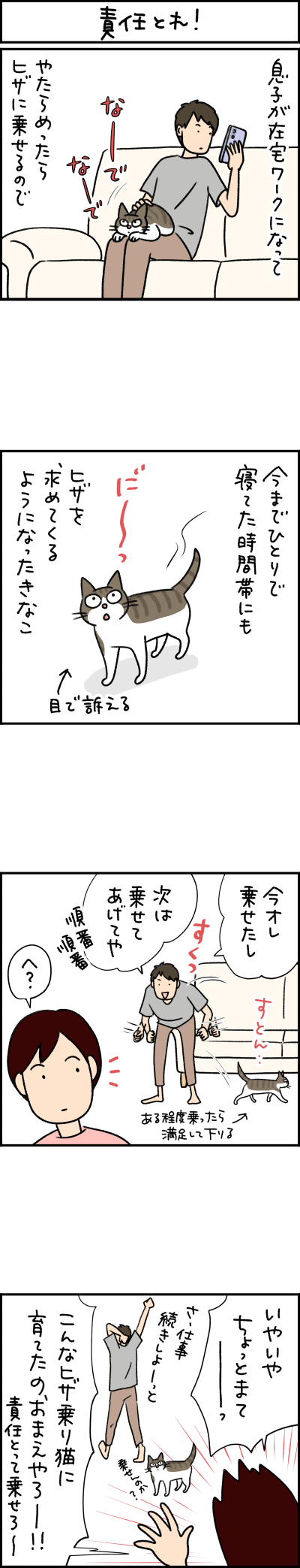 ねこ漫画