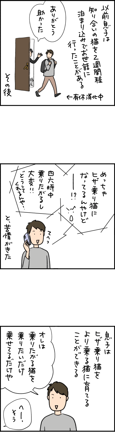 ねこ漫画