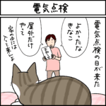 猫漫画