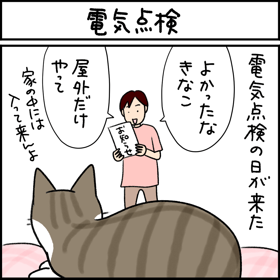 猫漫画