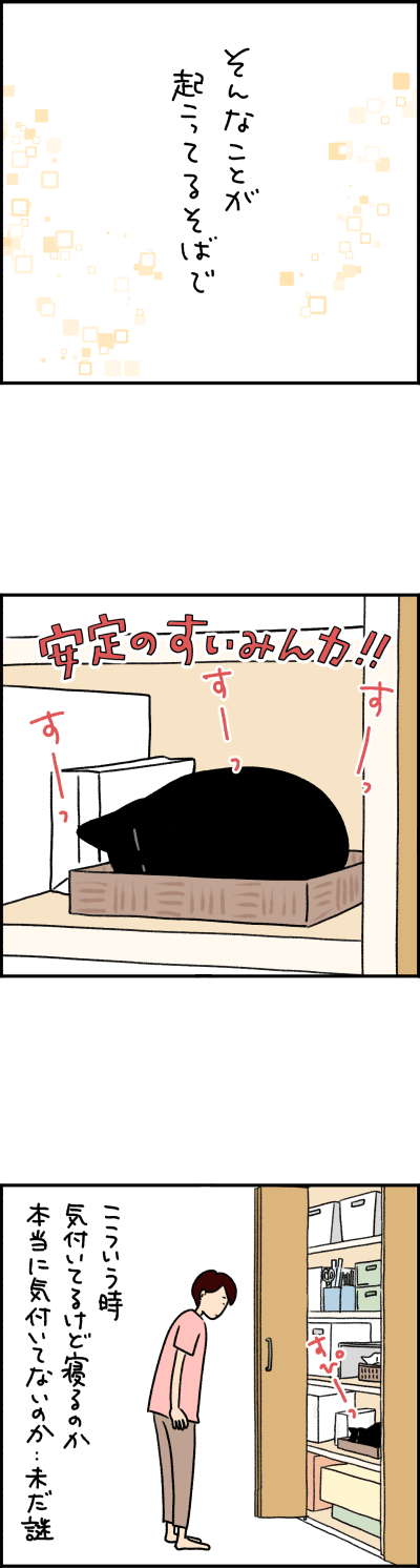 ねこ漫画