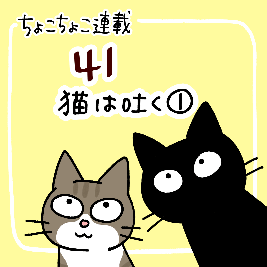 ねこ漫画