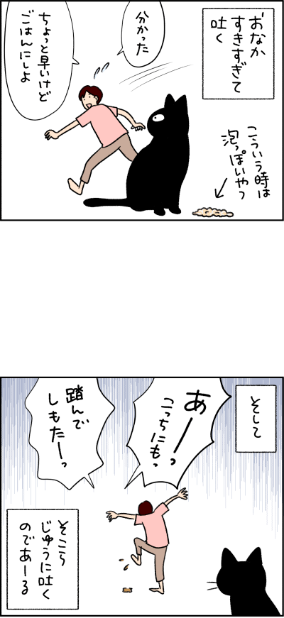 猫漫画