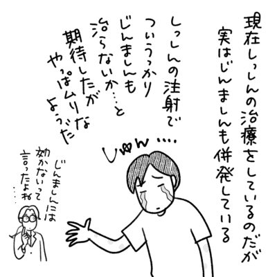 1コマエッセイ漫画