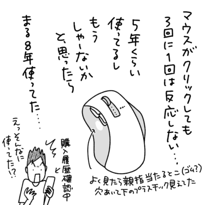 1コマエッセイ漫画