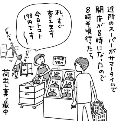 1コマエッセイ漫画