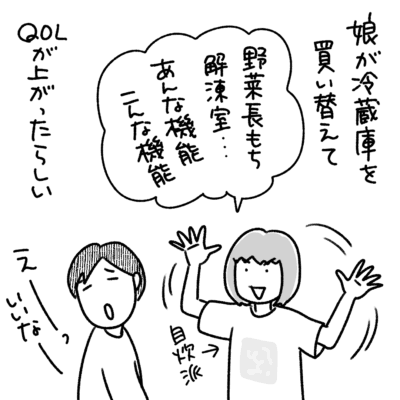 1コマエッセイ漫画