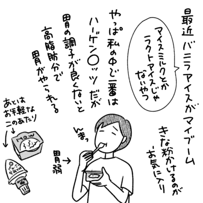 1コマエッセイ漫画
