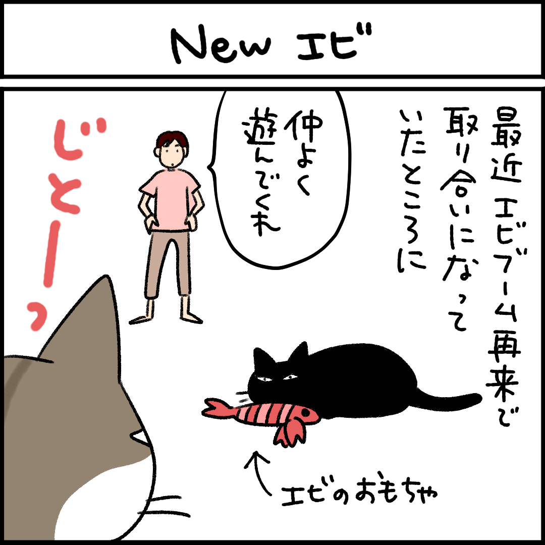 ねこ漫画