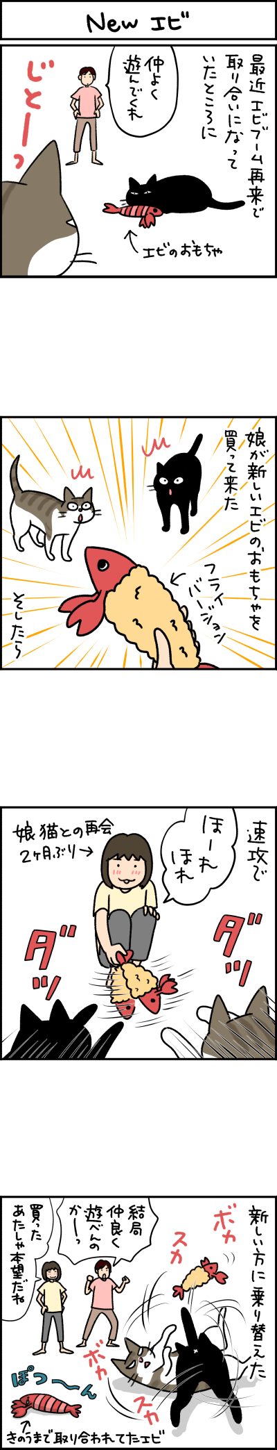 猫漫画