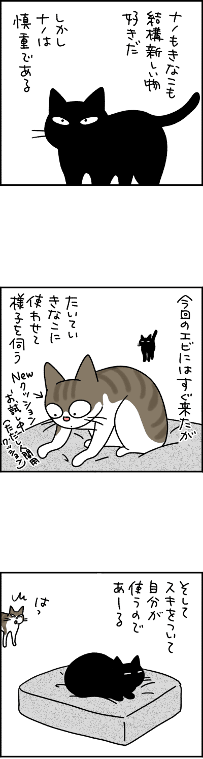 ねこ漫画