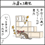 ねこ漫画