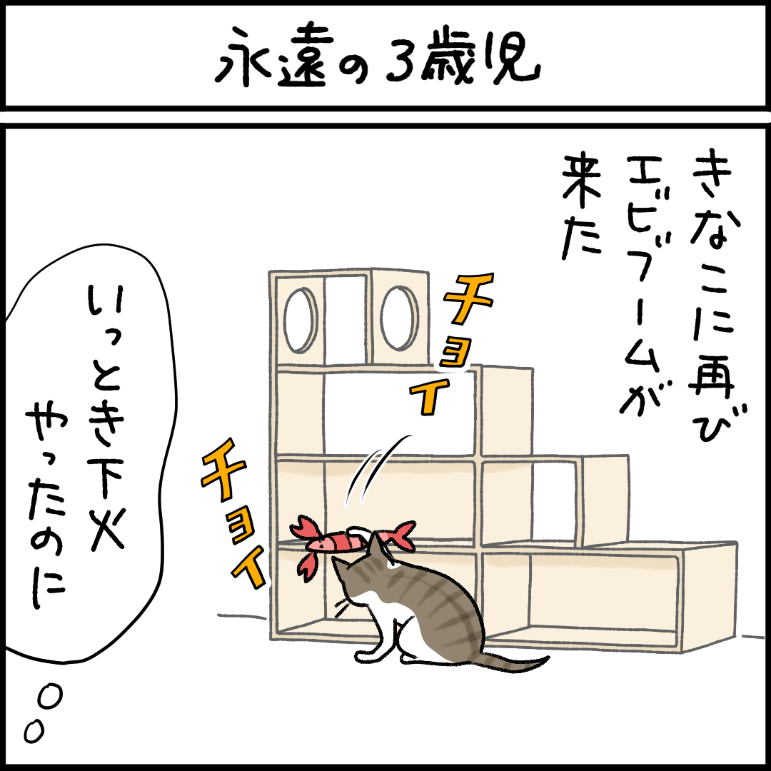 ねこ漫画
