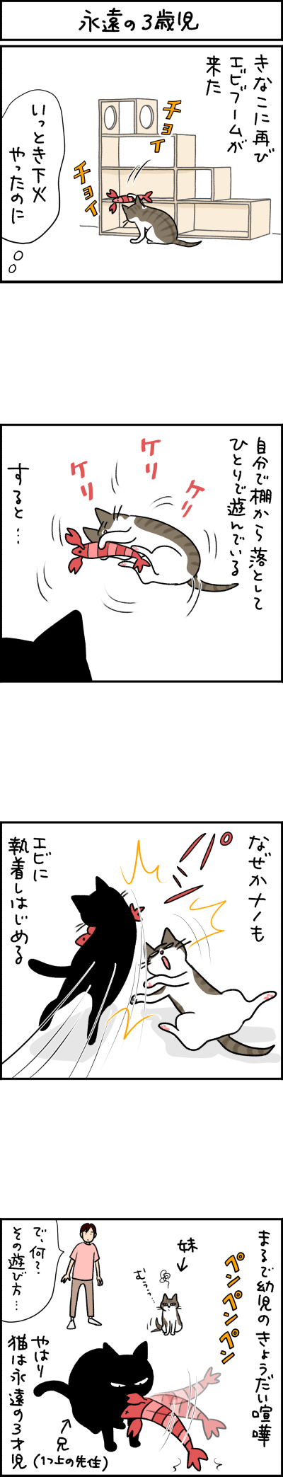 ねこ漫画