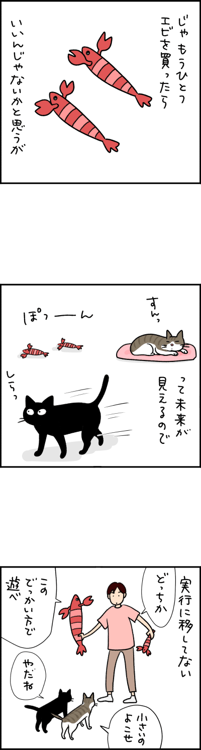 ねこ漫画