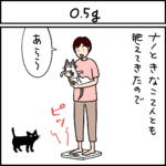 ねこ漫画